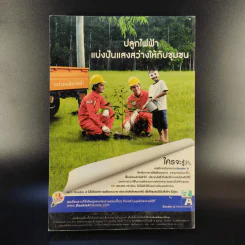 Mini รายวิชาพื้นฐาน ชีววิทยา ทั้งสายวิทย์และสายศิลป์ ม.4-6 รูปที่ 2