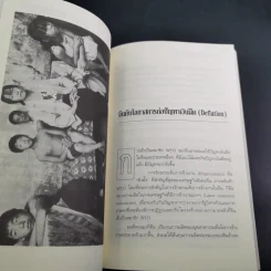 จีน มหาอำนาจในศตวรรษที่ 21 เศรษฐกิจหลังยุคปฏิรูป - รศ. ดร. สมภพ มานะรังสรรค์ รูปที่ 13