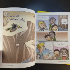 ตะลุยด่านปริศนาเมืองคณิตศาสตร์ เล่ม 2-3 รูปที่ 11