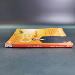 CEO สอนน้อง - ก่อศักดิ์ ไชยรัศมีศักดิ์ รูปที่ 4