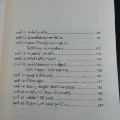 CEO สอนน้อง - ก่อศักดิ์ ไชยรัศมีศักดิ์ รูปที่ 13