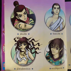 เวตาล (ฉบับการ์ตูน) รูปที่ 13