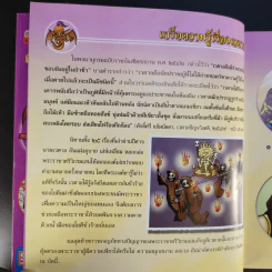 เวตาล (ฉบับการ์ตูน) รูปที่ 11
