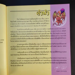 เวตาล (ฉบับการ์ตูน) รูปที่ 10