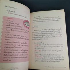ท้องอย่างมีความสุข เพื่อลูก รูปที่ 12