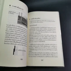 ทำอพาร์ตเมนต์ให้รวย รูปที่ 16