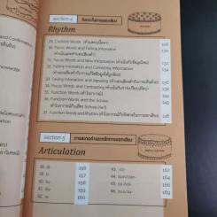 สูตรลับปรับสำเนียง : Accent Recipe - เนตัน มิลส์ รูปที่ 14