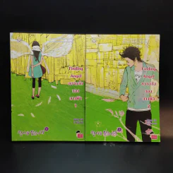 Finding Angel ความลับของนางฟ้า 2 เล่มจบ - Guiyeoni รูปที่ 1