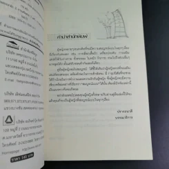 คู่มือผู้หญิง ฉบับสมบูรณ์ - Miss Tretty รูปที่ 11