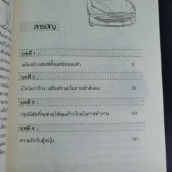 คู่มือผู้หญิง ฉบับสมบูรณ์ - Miss Tretty รูปที่ 13