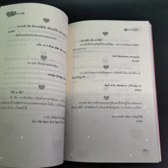 360 ํ ภาษารัก - ฅนสวนดุสิต รูปที่ 11