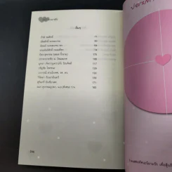 360 ํ ภาษารัก - ฅนสวนดุสิต รูปที่ 13