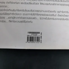 เริ่มต้นธุรกิจ ไอศกรีมโฮมเมด รูปที่ 3