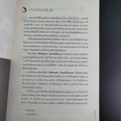 เริ่มต้นธุรกิจ ไอศกรีมโฮมเมด รูปที่ 9