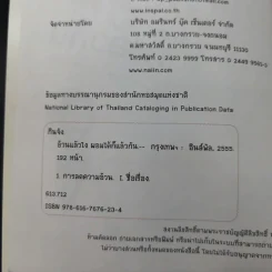 อ้วนแล้วไง ผอมก็แล้วกัน รูปที่ 8