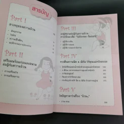 อ้วนแล้วไง ผอมก็แล้วกัน รูปที่ 11