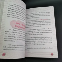 อ้วนแล้วไง ผอมก็แล้วกัน รูปที่ 14