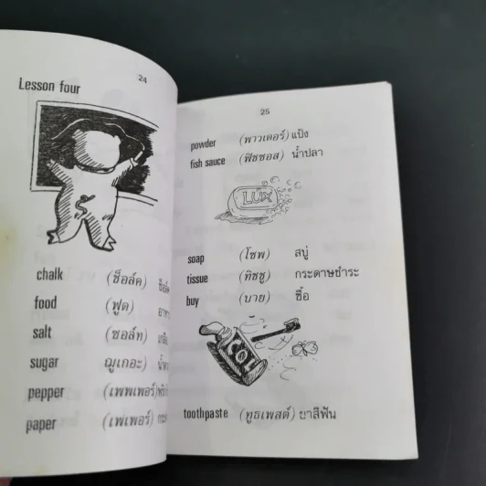 คำศัพท์ English is Fun Book 3-4 รูปที่ 11