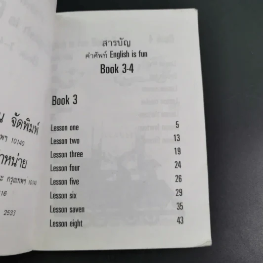 คำศัพท์ English is Fun Book 3-4 รูปที่ 9
