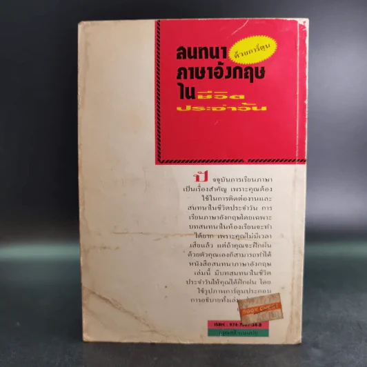 สนทนาภาษาอังกฤษในชีวิตประจำวัน ด้วยการ์ตูน รูปที่ 2