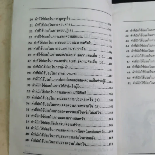 สนทนาภาษาอังกฤษในชีวิตประจำวัน ด้วยการ์ตูน รูปที่ 14