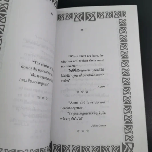 เรียนภาษาอังกฤษจากภาษิตนานาชาติ - เจตนาพร รูปที่ 11