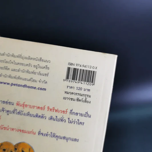มอร์ สุนัขนำทางจอมแก่น - อิมะอิสึมิ โคสุเกะ รูปที่ 3