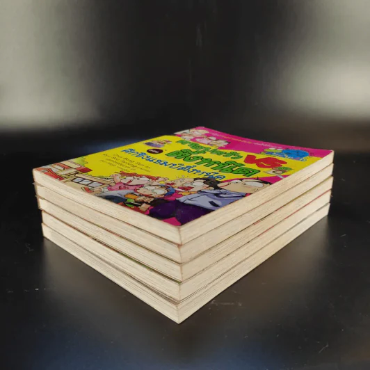 ครอบครัวตึ๋งหนืด เล่ม 1-5 รูปที่ 7