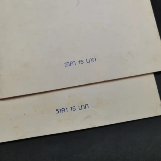 เรียนภาษาจีนจากภาพ เล่ม 1-2 รูปที่ 3