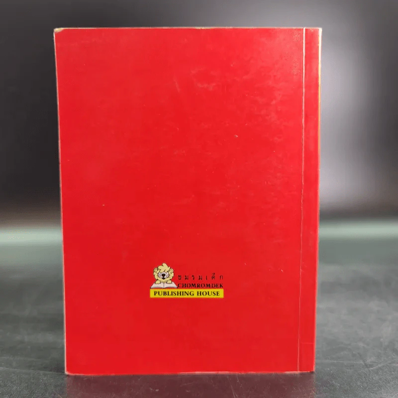 คำศัพท์ English is Fun Book 3-4 รูปที่ 2