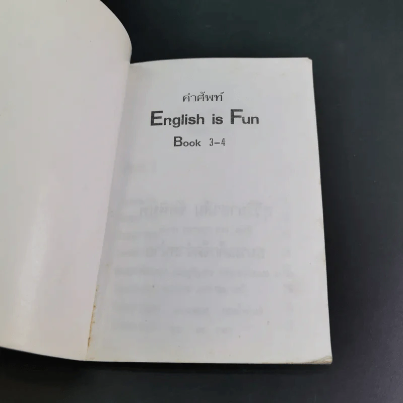 คำศัพท์ English is Fun Book 3-4 รูปที่ 7
