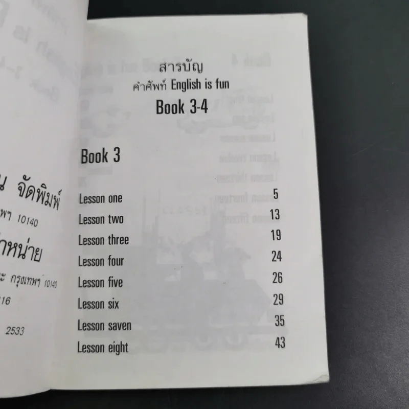 คำศัพท์ English is Fun Book 3-4 รูปที่ 9