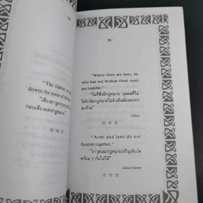 เรียนภาษาอังกฤษจากภาษิตนานาชาติ - เจตนาพร รูปที่ 11