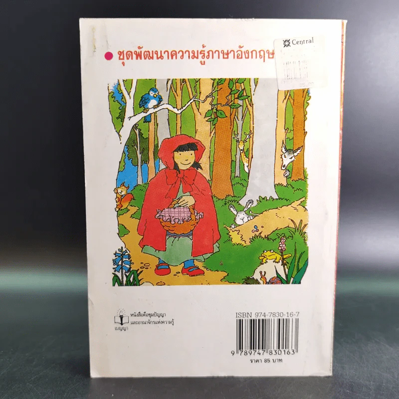 เรียนภาษาอังกฤษจากภาษิตนานาชาติ - เจตนาพร รูปที่ 2