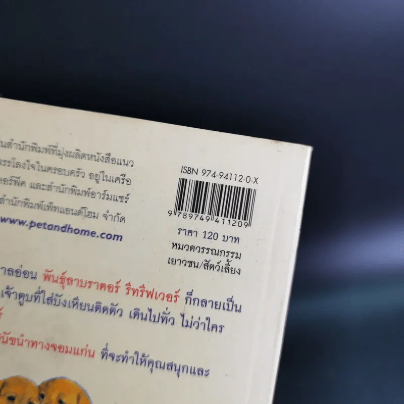 มอร์ สุนัขนำทางจอมแก่น - อิมะอิสึมิ โคสุเกะ รูปที่ 3