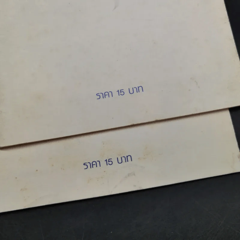 เรียนภาษาจีนจากภาพ เล่ม 1-2 รูปที่ 3