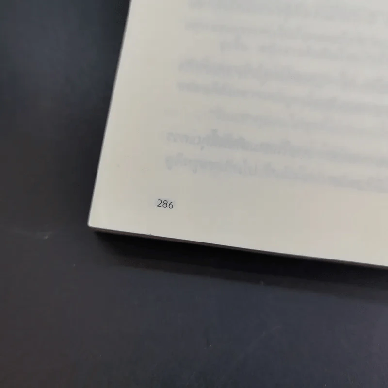 บริษัทประกันรัก 100% เล่ม 1 - เพ็ญศิริ รูปที่ 15