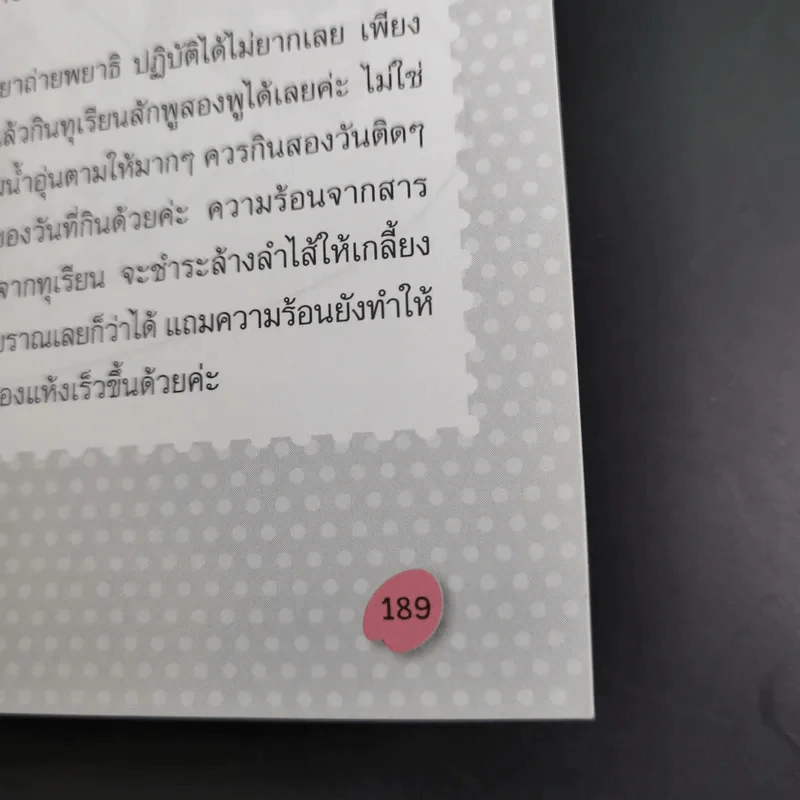 อ้วนแล้วไง ผอมก็แล้วกัน รูปที่ 16