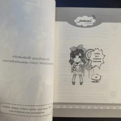 [7'x] SOS เหตุด่วน...เหตุร้ายก่อกวนหัวใจยัยเน็ตไอดอล - แสตมป์เบอรี่ รูปที่ 13