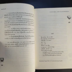[7'x] SOS เหตุด่วน...เหตุร้ายก่อกวนหัวใจยัยเน็ตไอดอล - แสตมป์เบอรี่ รูปที่ 16