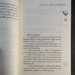 [7'x] SOS เหตุด่วน...เหตุร้ายก่อกวนหัวใจยัยเน็ตไอดอล - แสตมป์เบอรี่ รูปที่ 15