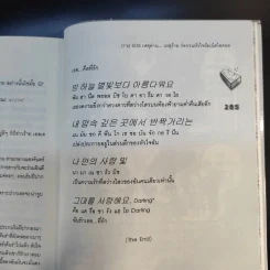 [7'x] SOS เหตุด่วน...เหตุร้ายก่อกวนหัวใจยัยเน็ตไอดอล - แสตมป์เบอรี่ รูปที่ 18
