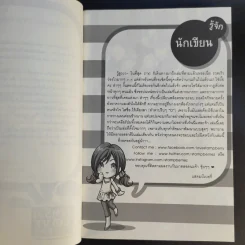 [7'X] Lady Liar ลวงรักจับผิดหัวใจยัยจอมโกหก - แสตมป์เบอรี่ รูปที่ 11