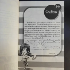 [7'X] Betting Lover พนันได้เลยว่าคุณจะรักผม - แสตมป์เบอรี่ รูปที่ 11