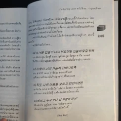 [7'X] Betting Lover พนันได้เลยว่าคุณจะรักผม - แสตมป์เบอรี่ รูปที่ 15