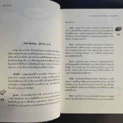[7'X] Betting Lover พนันได้เลยว่าคุณจะรักผม - แสตมป์เบอรี่ รูปที่ 13
