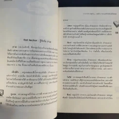 [7'x] SOS เหตุด่วน...เหตุร้ายก่อกวนหัวใจยัยเน็ตไอดอล - แสตมป์เบอรี่ รูปที่ 14