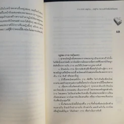 [7'x] SOS เหตุด่วน...เหตุร้ายก่อกวนหัวใจยัยเน็ตไอดอล - แสตมป์เบอรี่ รูปที่ 15