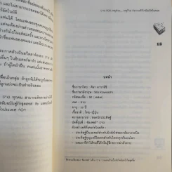 [7'x] SOS เหตุด่วน...เหตุร้ายก่อกวนหัวใจยัยเน็ตไอดอล - แสตมป์เบอรี่ รูปที่ 16