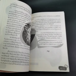 รวยสารพัด อาชีพสารพัน รูปที่ 16